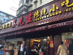 门面-蔡先生(双阳路店)