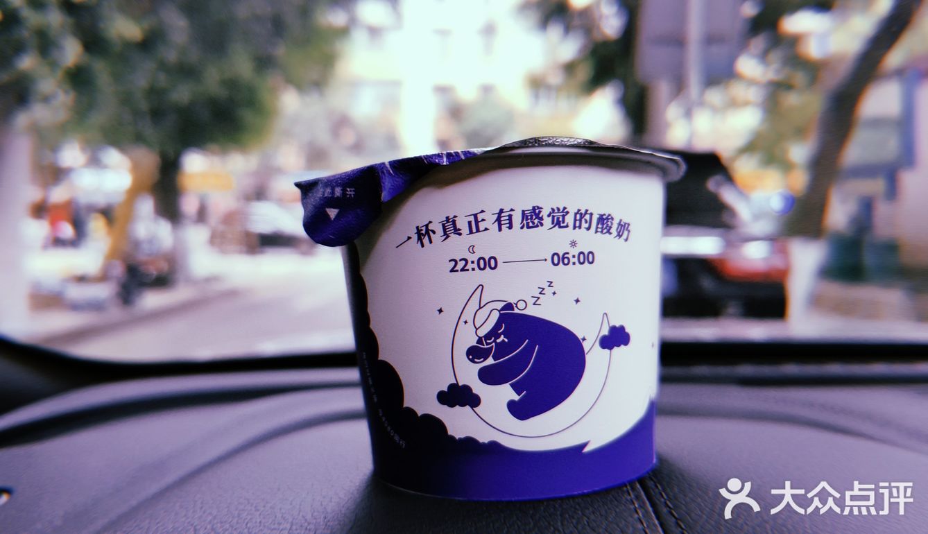 一杯真正有感觉的酸奶！！