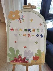 -艾薇朵朵全套房月子中心(江宁店)