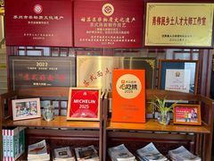 -同得兴 Since·1995 传统苏式面馆(嘉馀坊店)