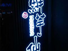 -鲜芋仙(南开大悦城店)