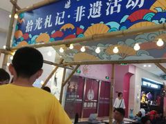-鹏欣水游城