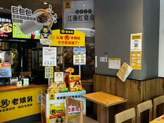 -老娘舅(吴淞路店)