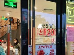 门面-必胜客(五道口店)