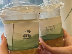 -一杯潮茶·专注潮汕茶饮(十二中创始店)