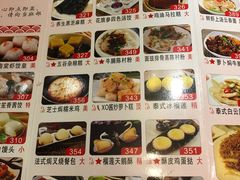菜单-敦煌喜宴(万达广场店)
