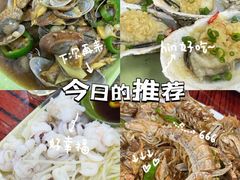 -贞姨美食·老字号海鲜大排档