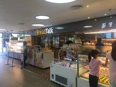 -BreadTalk面包新语·烘焙蛋糕(中心书城店)