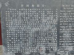 -开封府