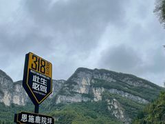 -鹿院坪生态旅游景区