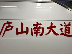 -江西省人民医院(爱国路院区)