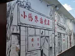 -北京小肠陈饭庄(方庄店)