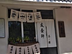 -辛庄国际文化艺术区