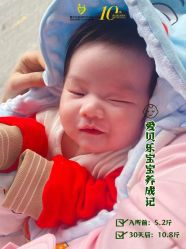 -爱贝乐妈咪月子中心