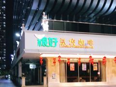 -维也纳国际酒店·深圳北站店