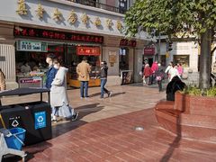 -真老大房鲜肉月饼(南京路步行街店)