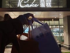 -1Cake壹刻蛋糕(奥体公园味觉艺术馆店)