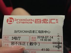 -和美电影艺术中心(万国城店)