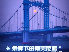 -汉江湾体育公园