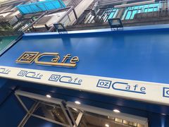 -OZ cafe(南昌路店)