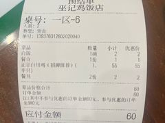 -巫记鸡饭店
