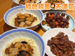 -肘子酥·天津菜·特色捞面(德云社店)