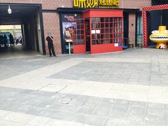 门面-味妙烤鱼吧(回龙观店)
