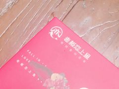 -老板恋上鱼(荣盛广场店)