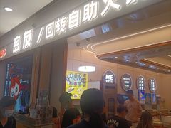 -密友回转自助火锅(世茂国际广场店)