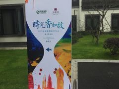 -杭州西湖柳莺里酒店