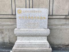 -上海四行仓库抗战纪念馆