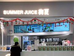 -树夏(来福士店)