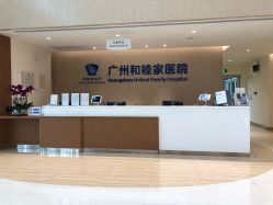 -广州和睦家医院·医学月子