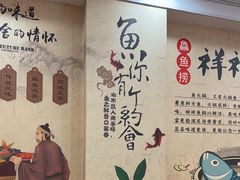 -鱻鱼捞.祥祥鱼锅(高淳一店)