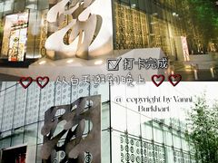 -10 corso como (江南店)