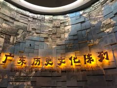 -广东省博物馆