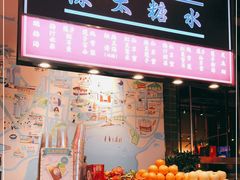 门面-陈鹏鹏潮汕菜(宝安机场T3航站楼店)