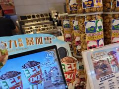 -DQ·蛋糕·冰淇淋(湖景东路店)