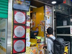 门面-妈咪鸡蛋仔(尖沙咀东分店)
