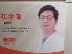 -泰坤堂东馆中西医结合门诊部(塘桥店)