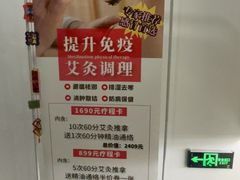 -大唐盲人按摩中心(怀宁路新粮仓店)