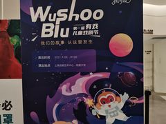 -猴有戏教育戏剧·音乐剧·主持口才·演讲朗诵辩论(环球港华师大校区)