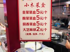 -小木菜盒(李家村秋林店)