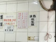 -十八梯眼镜面(五红路店)