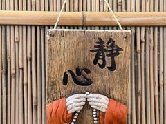 -静安别墅