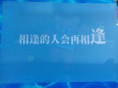 -上海外滩星空失恋减压馆(外滩旗舰馆)