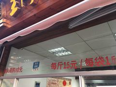-王阿姨文昌油赞子(府桥街店)
