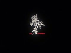 -金逸影城(大悦城IMAX激光店)