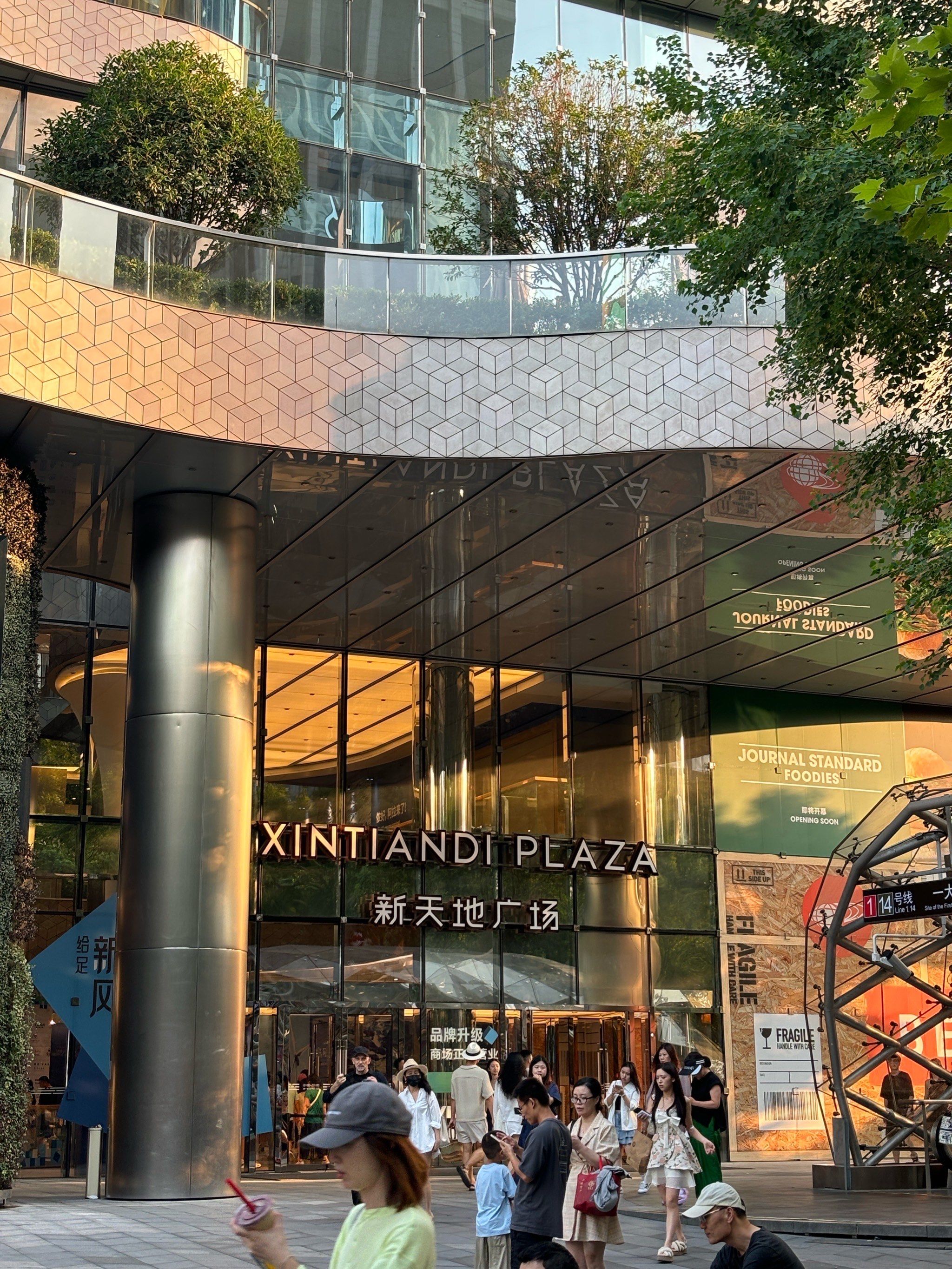 上海新天地