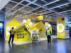 -宜家家居(哈尔滨商场店)